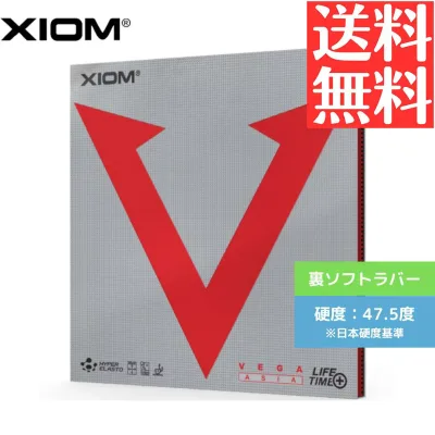 【送料無料 メール便】 卓球ラバー ヴェガ 卓球 ラバー裏ソフト エクシオン ヴェガ アジア 10451 BK 初心者 中級者 上級者 【XIOM】 卓球専門店 通販 中学生 攻撃しやすい 10451 RD