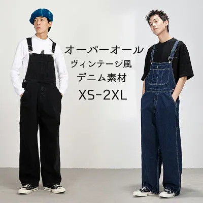 オーバーオール デニム メンズ アメカジ ジーンズ レトロ サロペット 棉97% 柔軟 前開きファスナー付き 男女兼用 ワイド ロング丈 ゆっくり XS-2XL 大きいサイズ
