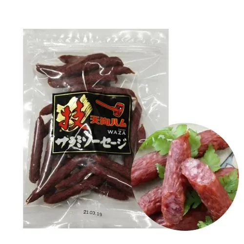 【205*1】買い回り天狗ハム 205g サラミソーセージ 【メール便(ポスト投函)配送】【送料無料】【着日指定不可】【冷蔵商品との同梱は別途送料がかかります】おつまみ おやつ ビール お酒 焼酎 お供