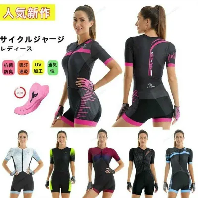 人気新作トライアスロン用 トライスーツ レディーlady サイクルウエア woman トライアスロンスーツ 競技 ウェットスーツ 大きいサイズ 夏用 サイクルウエア 自転車 ロードバイクウェア 吸汗速乾 通気 女性用 夏用 サイクルジャージ