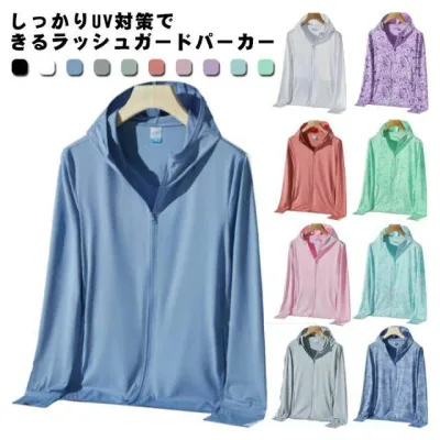 涼感素材 ラッシュガード パーカー uvカット パーカー UPF50+ 指穴付き 日焼け防止 羽織り 長袖 大きいサイズ ゆったり ひんやり 接触冷感 レディース メンズ 紫外線対策 日よけ 軽量 夏 薄手 吸汗速乾 M/L/LL/3L/4L/5L 花粉対策 釣り キャンプ アウトドア 旅行