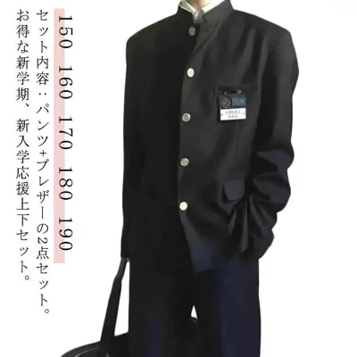 送料無料 黒 仮装 コスプレ衣装 卒業式 入学式 丸洗い 学生服 通学 中学生 高校生 ウエストゴム スラックス ジャケット スクール ボーイズ ジュニア メンズ 2点セット ズボン 上着 ブレザー ラウンド襟 詰襟 学ラン 制服 男子 上下セット 学生服