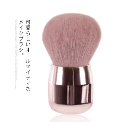 Makeup Brush Face Brush Cheek Brush Pink Dust Brush Powder Brush Foundation Brush Popular Kabuki Brush Portable Super Soft Artificial Wool Free Shipping