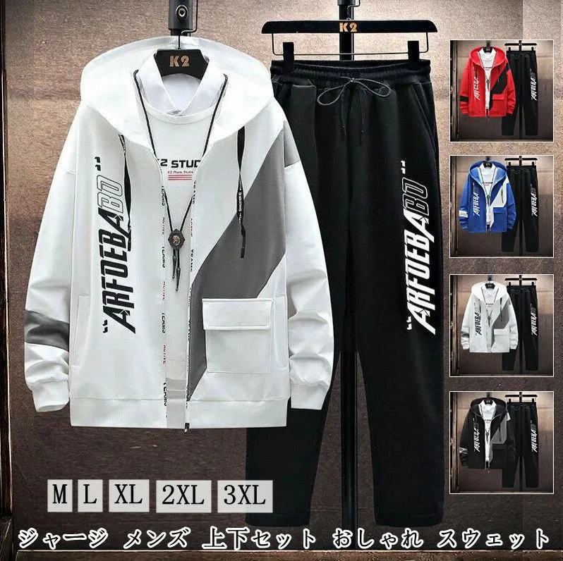4color メンズ セットアップ スウェット ジャージ 上下2点セット パーカー 長袖 ジップアップ フード付き ロングパンツ ウエストゴム スポーツパンツ 大きいサイズ カジュアル 部屋着 運動着 ルームウェア トレーニング ダンス ヒップホップ風
