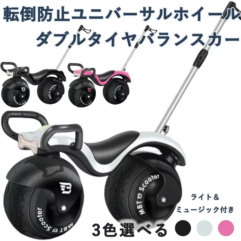子供向け バランスバイク ダブルタイヤ 転倒防止 ユニバーサルホイール 超軽量 組み立て簡単 ギフト ランニングバイク 乗用玩具 小型子供用オートバイ