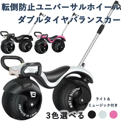 子供向け バランスバイク ダブルタイヤ 転倒防止 ユニバーサルホイール 超軽量 組み立て簡単 ギフト ランニングバイク 乗用玩具 小型子供用オートバイ
