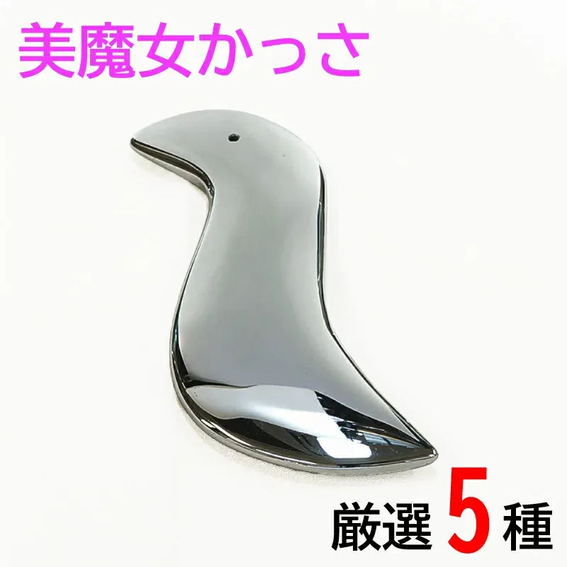 【2個で200円引きクーポン】 厳選かっさ5種♪ テラヘルツ羽根型 大型テラヘルツ 厚ローズクォーツF型 オブシディアンY型 黒檀 かっさプレート マッサージ 美容 健康 リンパ 小顔 むくみ 天然石 パワーストーン 美容ローラー・美顔ローラーのかわりに 【タイムセール】