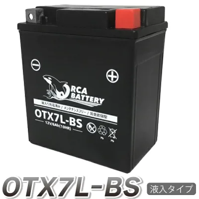 バイク バッテリー YTX7L-BS 互換【OTX7L-BS】ORCA BATTERY 充入 充電済み YTX7L-BS GTX7L-BS FTX7L-BS KTX7L-BS CTX7L-BS DTX7L-BS 1年保証 マグナ250 セロー225S ガンマ バリオス CBR250R エリミネーター250