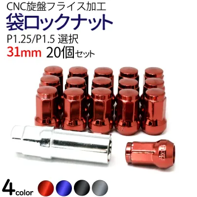 ホイール ナット 20個 P1.25 P1.5 19HEX ロックナット 4穴 5穴 レッド ブルー シルバー ブラック ロックナット 盗難防止 ホイールナット 袋ナット 外7角形 スチール 日産 スバル スズキ トヨタ 三菱 イスズ ホンダ ダイハツ マツダ