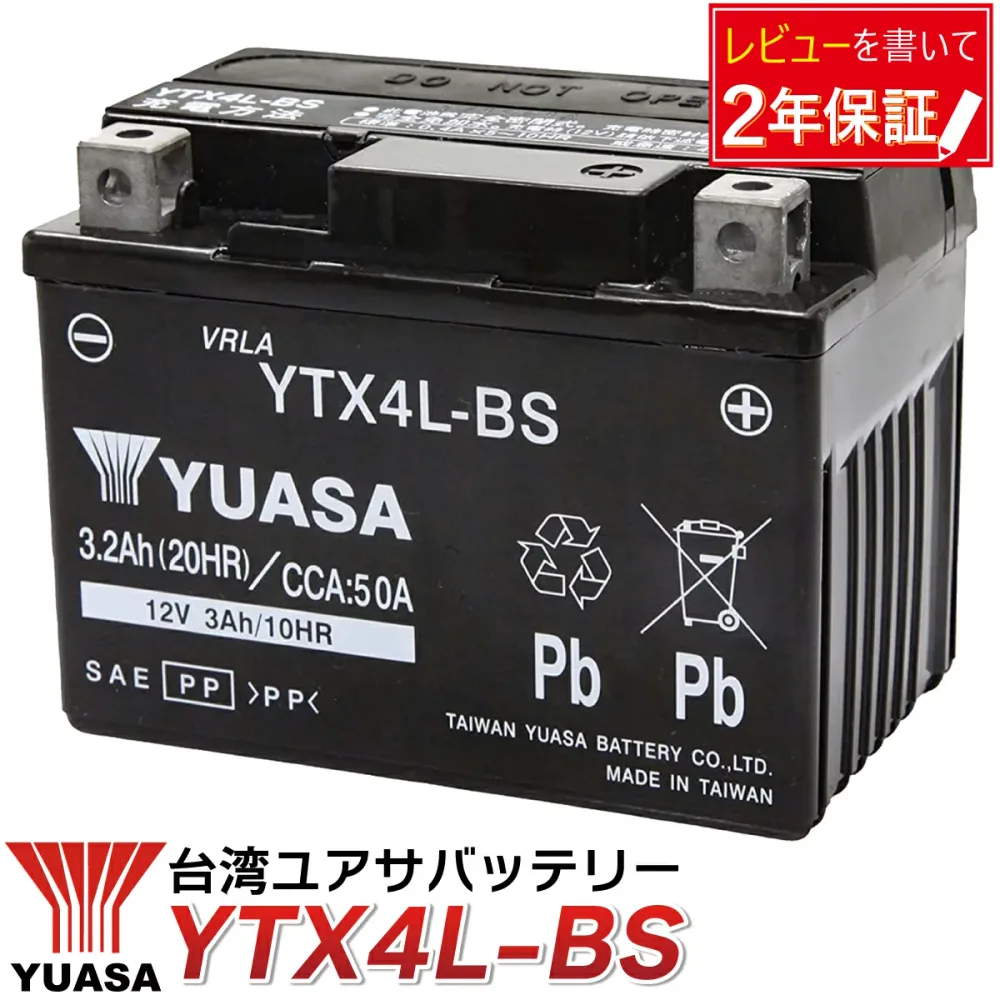 楽天1位 バイク バッテリー YTX4L-BS ユアサ 台湾YUASA ( YT4L-BS FTX4L-BS CTX4L-BS CT4L-BS ) YUASA 液入 充電済 アドレス JOG NSR250R スーパーカブ リード90 DIO トゥデイ タクト ジャイロ バーディー GEAR セピア メイト