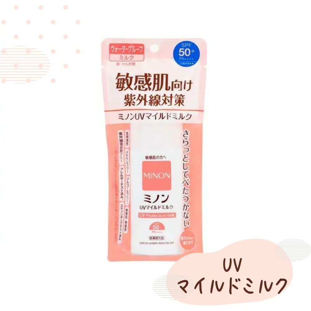 ミノンUVマイルドミルク 80ml