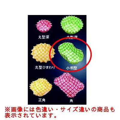 ココ・ケース(500枚入) 小判型 8号 緑/プロ用/新品 /小物送料対象商品