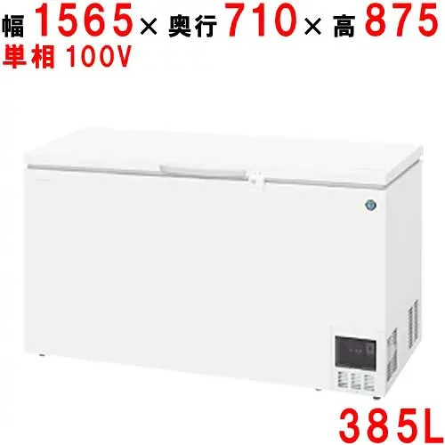 HDF-400A 【ホシザキ】 ディープフリーザー 385L 単相100V 幅1565×奥行710×高さ875(mm) 【業務用/新品】【送料無料】