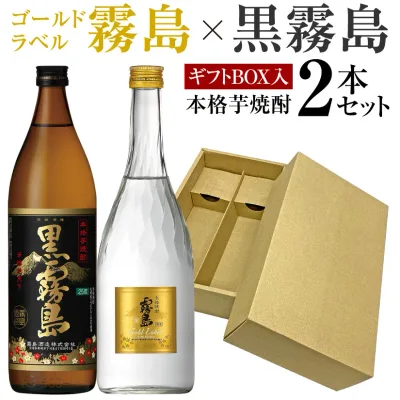Respect for the Aged Day Gift Birthday Present Potato Shochu Drinking Comparison 2 Bottles Gift Set Kurokirishima x Gold Label "Kirishima" Kurokirishima 900ml 25% Kirishima Gold 720ml 20% Family Gift Celebration Offering Free shipping available in some areas ◎
