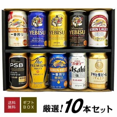 Respect for the Aged Day Gift Birthday Present Beer 4 Major Domestic Beer Gift Set Beer 10 Types 10 Bottles Comparison Gift Premium Beer & Standard Beer Set Beer Gift Family Gift Celebration Offering Free Shipping in Some Areas Not Eligible