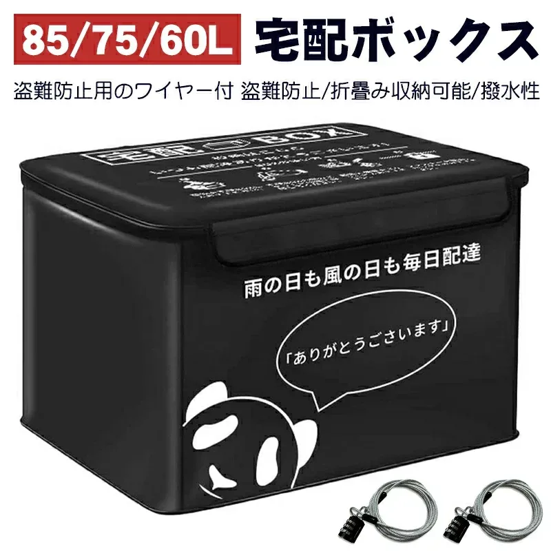 【楽天1位&最強配送】宅配ボックス 保温保冷機能付き 折りたたみ式 85L/75L大容量 個人宅 置き配 ボックス 収納 郵便受け 配達ボックス 宅配便 ボックス 屋外 防水 ダイヤルロックx2 マグネット 盗難防止ワイヤー付き 内蔵ポケット