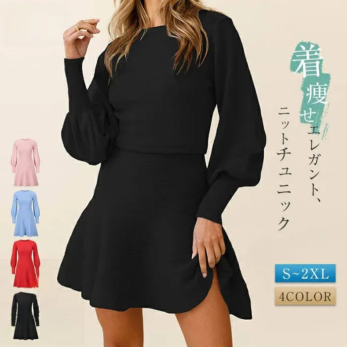 ニット ワンピース レディース バルーン袖 チュニック セーター ベーシック 長袖 厚手 ラウンドネック セーターワンピース 秋 冬 無地 プルオーバー ゆったり 大人 お洒落 カジュアル