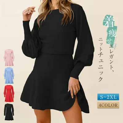 ニット ワンピース レディース バルーン袖 チュニック セーター ベーシック 長袖 厚手 ラウンドネック セーターワンピース 秋 冬 無地 プルオーバー ゆったり 大人 お洒落 カジュアル