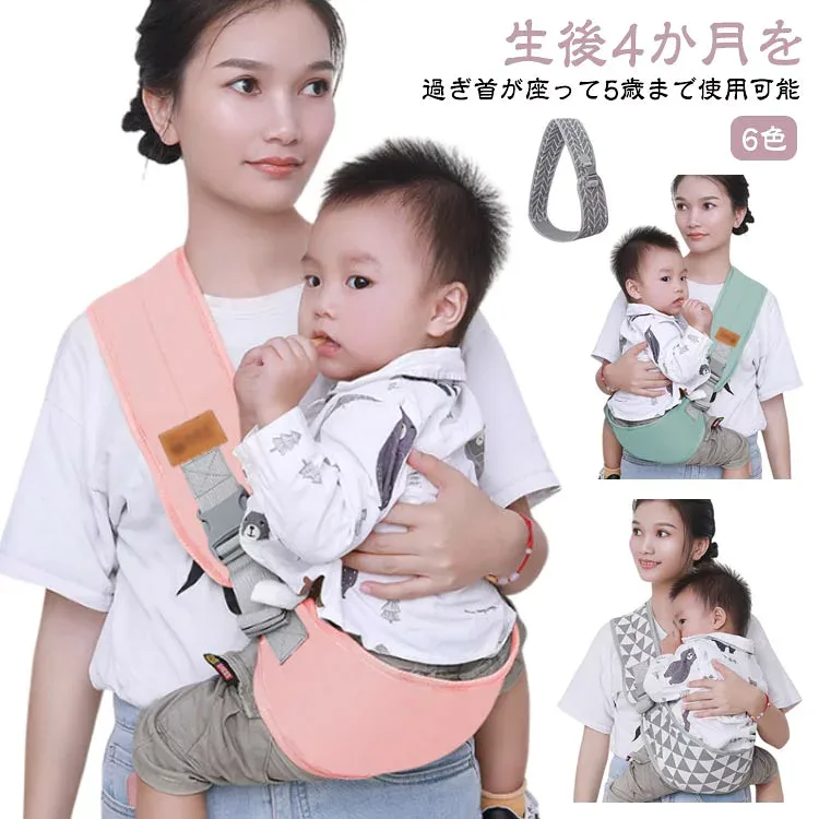 ベビー 夏 子供 抱っこひも 縦抱き スリング だっこひも 赤ちゃん サイズ調節可能 スリングベルト おしゃれ 抱っこ紐 対象年齢0〜6歳 キッズ ベビースリング 新生児 安い ヒップシート