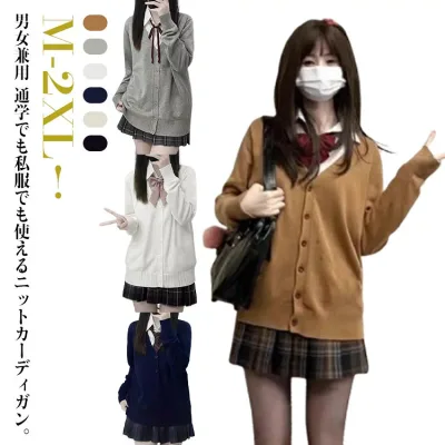 トップス 学校 学生 スクール 男子 女子 女子高生 ニット 長袖 Vネック スクールカーディガン 中学生 レディース 制服 秋 カーディガン 学園祭 洗える 着 大きいサイズ 高校生 男女兼用