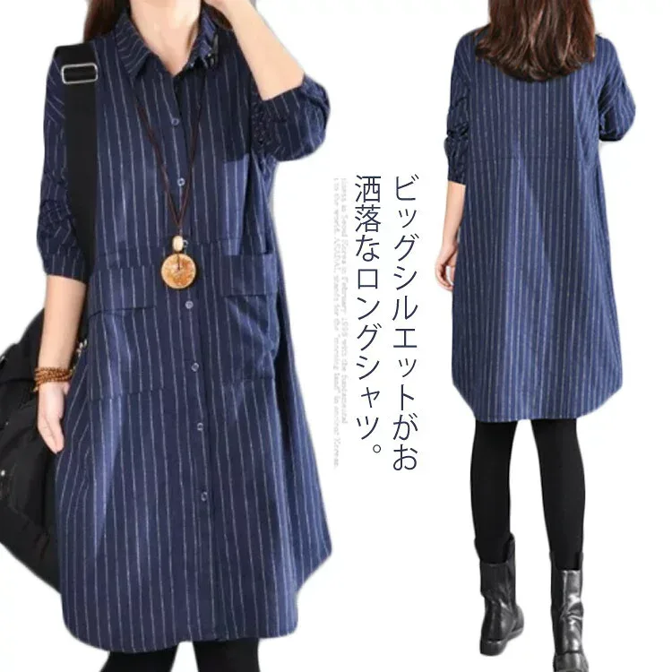 ロングシャツ トップス チュニック シャツ レディース ストライプ ロング丈 ボタン付き 前開き 大きいサイズ ゆったり 春服 お洒落 カジュアル 春物