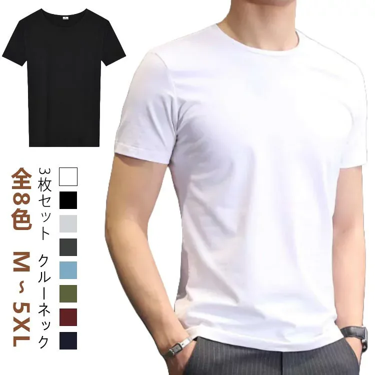 3枚組 丸首半袖Tシャツ インナーシャツ メンズ 下着 肌着 無地 白シャツ tシャツ 半袖Tシャツ メンズインナー ホワイト アンダーウエア Tシャツ トッ uネック カットソー クルーネック