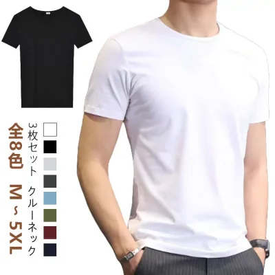 3枚組 丸首半袖Tシャツ インナーシャツ メンズ 下着 肌着 無地 白シャツ tシャツ 半袖Tシャツ メンズインナー ホワイト アンダーウエア Tシャツ トッ uネック カットソー クルーネック