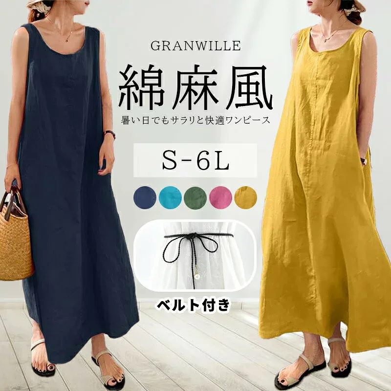 ワンピース レディース 夏 きれいめ 綿麻風 大きいサイズ ノースリーブ ワンピ 春 Aライン 低身長 マキシ マキシ丈 ロング丈 着痩せ 体型カバー 無地 涼しい オシャレ カジュアル 大人