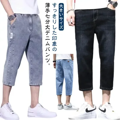 夏 デニムパンツ メンズ 7分丈 薄手 テーパード ジーンズ ジーパン 秋 ストレッチ クロップドパンツ クロップド丈 デニム 春 カジュアルパンツ 半ズボン カジュアル ハーフパンツ