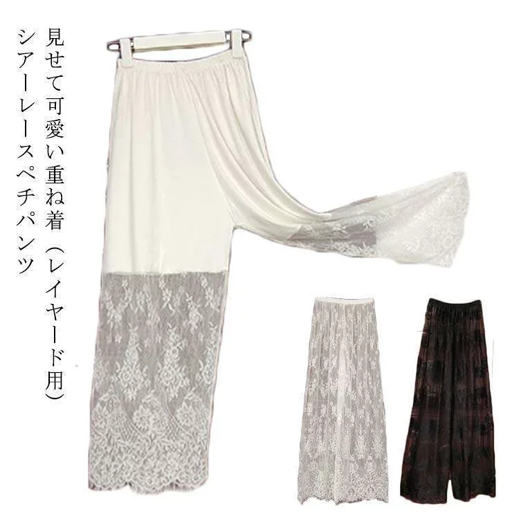 レース ペチパンツ ロング レディース ペチコート パンツ 裾レース スカラップレース 裾 見せ レイヤード用 ウエストゴム インナーパンツ 重ね着用