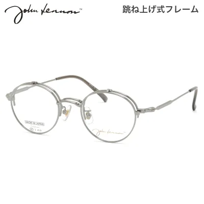 ジョンレノン JL-1106 1 47 メガネ John Lennon 跳ね上げ式 単式 複式 日本製 国産 丸眼鏡 メンズ レディース