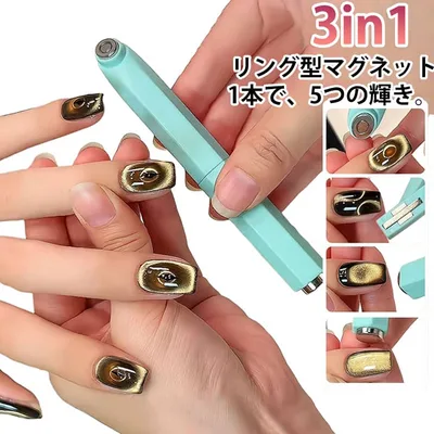 3in1リング型マグネット 磁石 キャッツアイネイル用 マグネットネイル ジェルネイル用品 ワイドライン アートジェル ネイルジェル マグネット サイドライン カラージェル ネイル ジェルネイル 3in1リング型マグネット 爪 カラージェルネイル