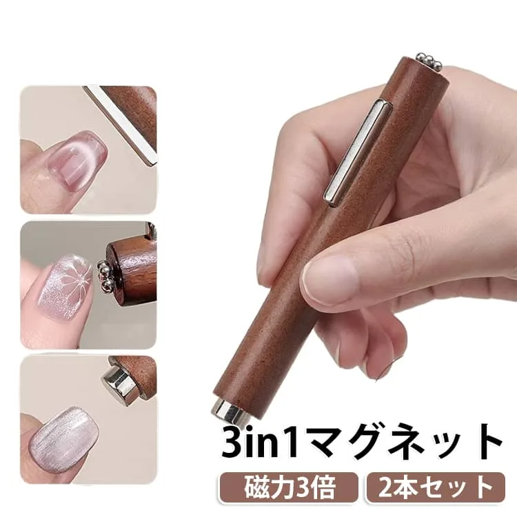 カラージェル 両端磁石 【2本セット】3in1マグネット ネイルマグネット ジェルネイル 磁石 マグネット マグネット 【2本セット】3in1マグネット ネイルジェル アートジェル ジェルネイル用品 爪 カラージェルネイル 磁石で簡単 強力磁石