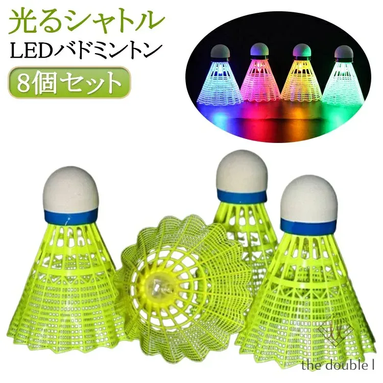 夜間に見やすい LEDバドミントン 5個入り 屋内 夜間訓練 ナイロンボール 軽量 ストレス解消 ダイエット運動 8個セット 野外活動 ビーチゲーム 練習用 トレーニング 屋外 光るシャトル