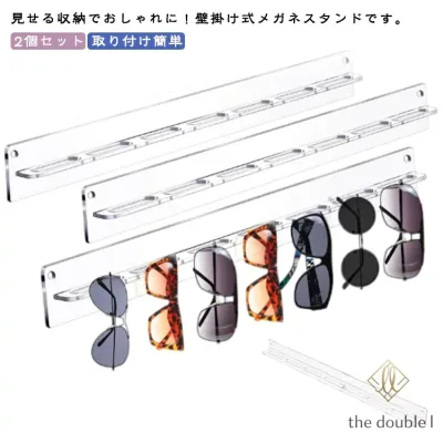 眼鏡スタンド 省スペース コンパクト 眼鏡掛け メガネスタンド 2個セット メガネ収納 サングラススタンド 壁掛け 取り付け簡単 7本掛け 展示スタンド サングラス収納 アクリル ディスプレイ 自宅 店舗 業務用 北欧風