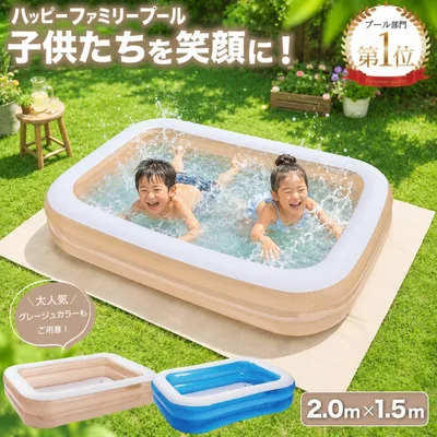 プール ビニールプール 子供用 200×150×50cm 【楽天1位】 大型 赤ちゃん 家庭用 『子供たちを笑顔にするハッピーファミリープール』家庭用プール 子供用プール くすみ \世界シェア約60%独占契約店/ グレー くすみ 楽天1位