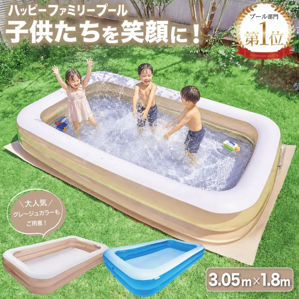 ★値下げ中★ プール ビニールプール 大型 305×180×45cm 子供用 家庭用 『子供たちを笑顔にするハッピーファミリープール』 ファミリープール 子供用プール 水遊び くすみ ブルー \世界シェア約60%独占契約店/ 【当日発送】
