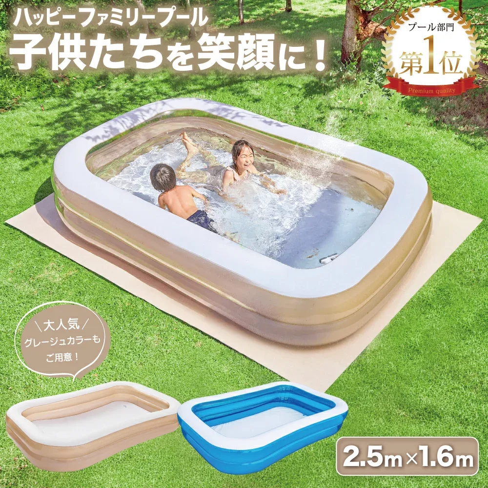 プール ビニールプール 大型 250×160×50cm 子供用 家庭用 『子供たちを笑顔にするハッピーファミリープール』 ファミリープール 子供用プール 四角いプール くすみ \世界シェア約60%独占契約店/ 送料無料 グレー くすみ 【平日14時土日祝11時迄の注文確定で当日発送】