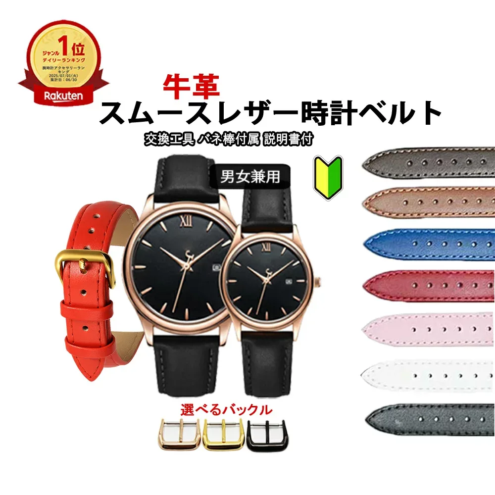時計ベルト 牛革 無地 スムース レザー バンド レディース メンズ 女性用 男性用 交換用 腕時計ベルト 8mm 10mm 12mm 14mm 16mm 18mm 20mm 22mm 24mm バネ棒付 交換工具 付属 腕時計バンド Watch band 1000円ポッキリ 母の日 プレゼント