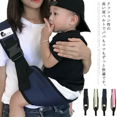送料無料 送料無料 抱っこ紐 斜め掛け ヒップシート 肩キャリア 前向き抱っこ 抱っこひも コンパクト 軽量 サイズ調節可能 電車