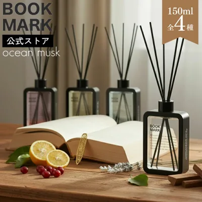 【公式】BOOKMARK リードディフューザー 150ml 選べる4種 スティック付 アロマディフューザー ルームフレグランス 芳香剤 置き型 玄関 寝室 癒し リラックス ギフト プレゼント 新生活 オーシャンムスク ネクストデイ クリスマス