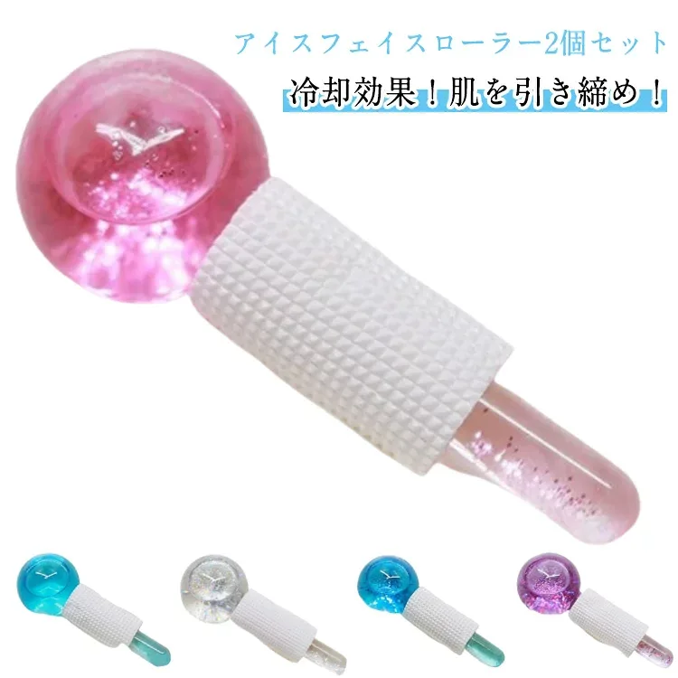 フェイスマッサージャー 顔ローラー 毛穴 アイスフェイスローラー 2個セット マッサージツール ガラス アイスグローブ 冷却 マッサージグローブ スキンケア 冷却グローブ 肌 引き締め むくみ しわ