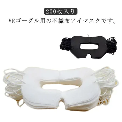 VRゴーグル用マスク 200枚入り よごれ防止 体験用衛生布 家庭用 200枚入り 使い捨て 汚れ防止マスク 保護マスク アイマスク VRゴーグル用アイマスク 防汗 VRマスク イベント 展示会 VR体験用 ホワイト ブラック 男女兼用