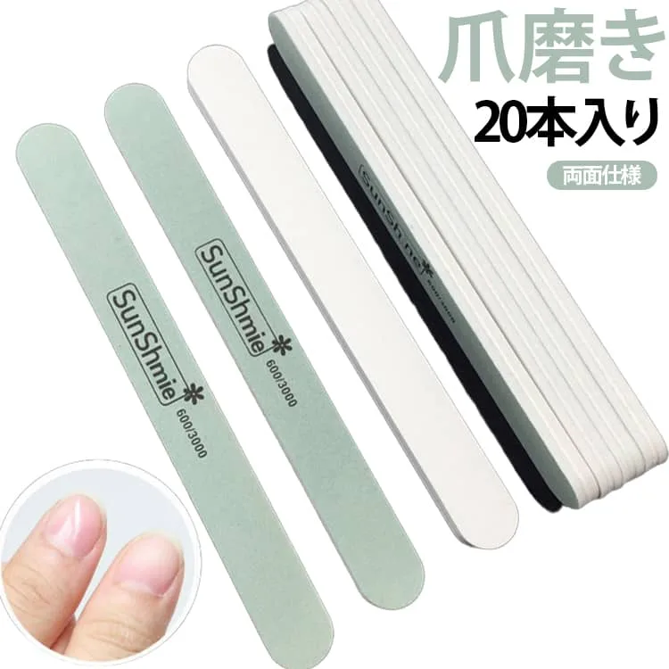 600/3000 爪磨き 爪みがき ネイルファイル 爪やすり 20本セット バッファー 爪磨き ピカピカ ツルツル 爪ヤスリ 両面仕様 ネイルケア ジェルネイルオフ プレゼント スポンジ 痛くない ネイリスト ネイル用品
