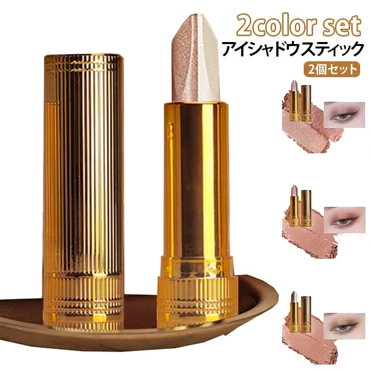 グラデーション set 落ちにくい 2color スティック アイメイク ひと塗り 時短 ラメ ツヤ感 2個セット リップスティック アイシャドウ 目元 プチプラ 韓国コスメ アイシャドウ プレゼント
