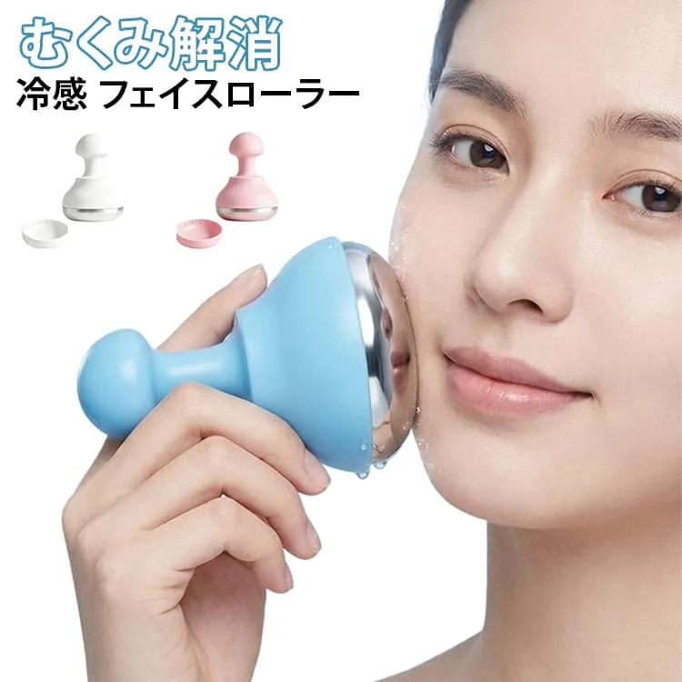 冷感 フェイスローラー 美顔ローラー アイスローラー 冷却 クール 毛穴 アイスマッサージ 美顔器 引き締め 冷感 ステンレス ほてり スキンケア 小顔 保冷 ジェル マッサージ
