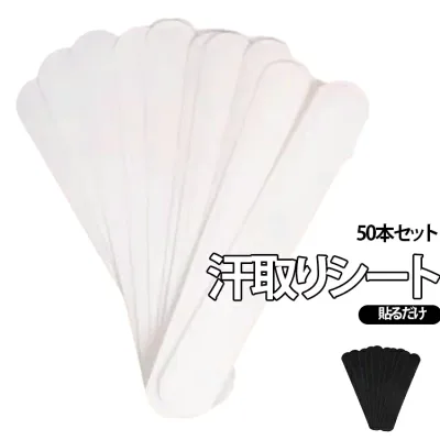 キャップライナー レディース 汗取りパッド ァンデ 50本セット シャツ 50本セット 使い捨て 吸汗シート 汚れ防止 汗対策 帽子 キャップ メンズ 帽子シール 汗ファンデーションガード 襟汚れ防止カバー 汗止めテープ ジョーダン 帽子ライナー スポーツ