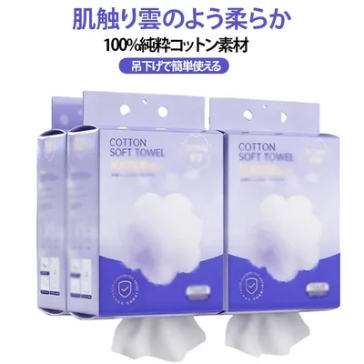 156枚 フェイスタオル使い捨て 天然コットン100% 厚手 クレンジングタオル 敏感肌 フェイシャルタオル 使い捨てタオル 洗顔タオル 上質天然素材 156枚 肌荒れ対策 滑らかつや肌 赤ちゃんにも優しい