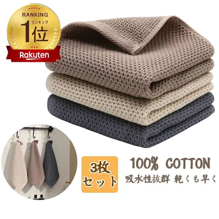 Dishcloth, Oil Stain Cloth, Kitchen Cloth, Kitchen Towel, Set of 3, Counter Cloth, Wipe with Loop, 34*34cm, Water Absorbent, Quick Drying, Kitchen Tableware, Kitchen Dish Cloth, Hand Wipe, Dish Wipe, Towel, Cotton, Table Cloth, Antibacterial, Odor Resistant, Scandinavian, Dish Wiping, Bulk Purchase, Dishcloth, Stylish