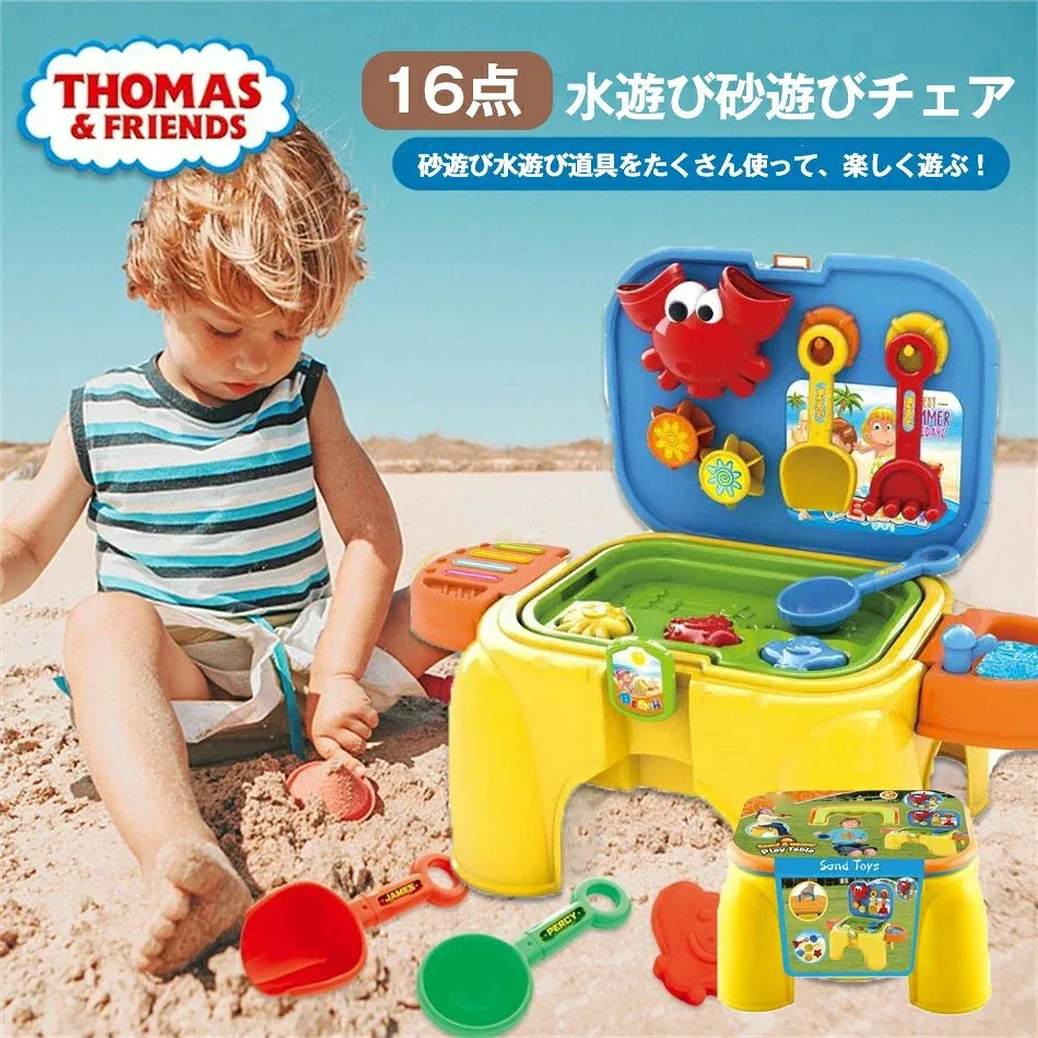 【P5+100円OFF】2in1 水遊び砂遊びチェア 16点セット 子供 砂遊び お砂場セット 水遊び 砂遊びツール 砂遊び ビーチ アウトドア ウォーターテーブル サンドテーブル 砂場 砂あそび おもちゃ テーブル 水遊び お風呂遊